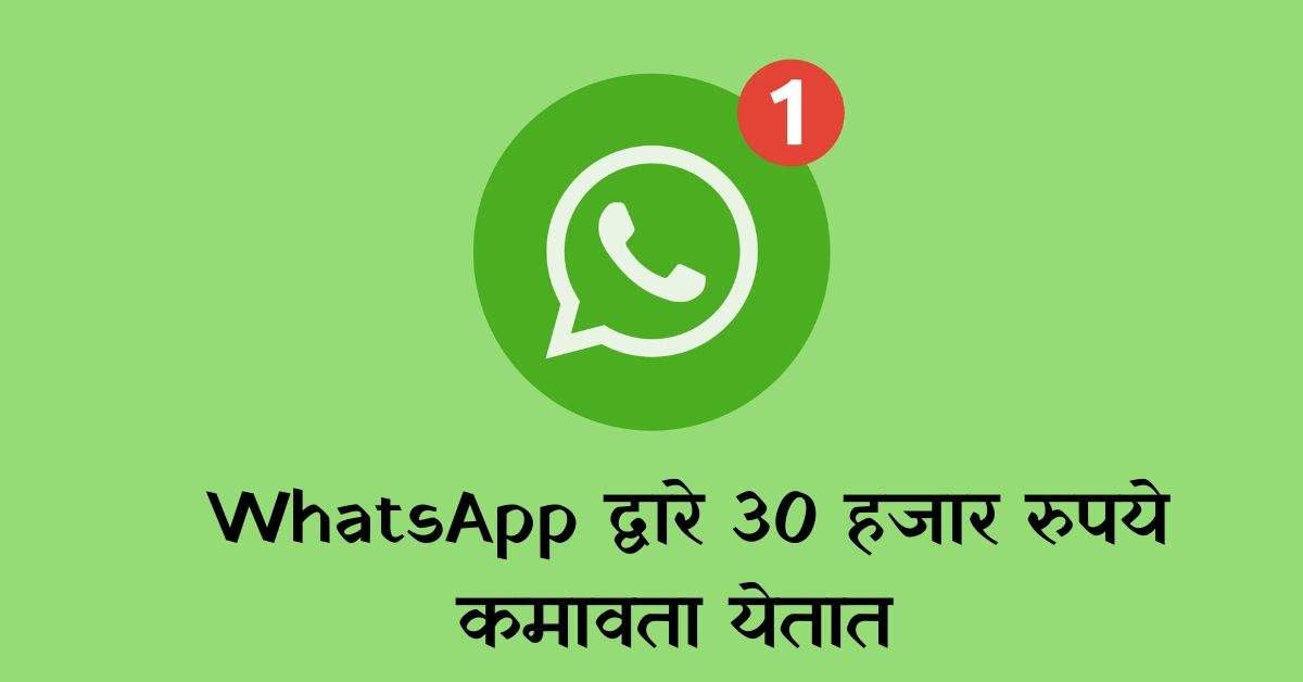 Whatsapp Scheme