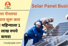 Solar-Panel-Business