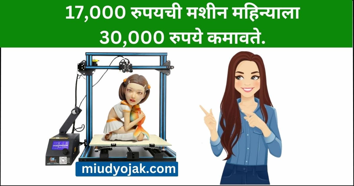 3D printer business Idea