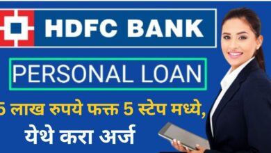 HDFC Personal Loan 