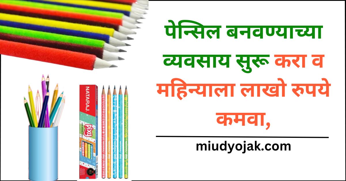 Pencil Manufacturing Business