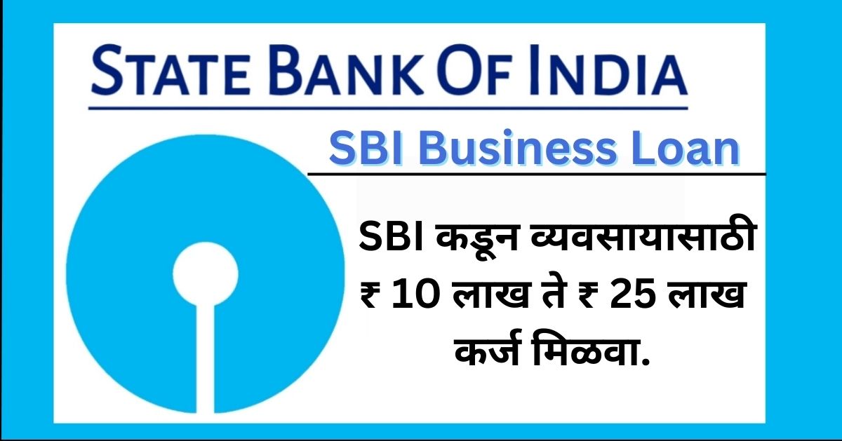SBI Business Loan