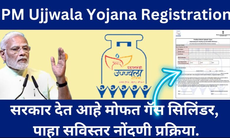 PM Ujjwala Yojana Registration