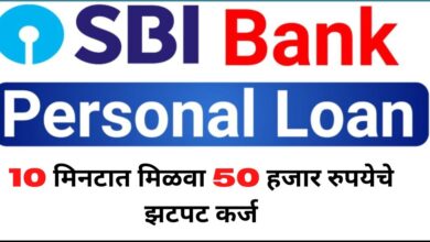 sbi personal loan apply online