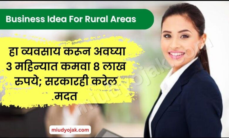 Business Idea For Rural Areas