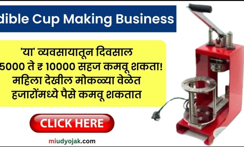 Edible Cup Making Business