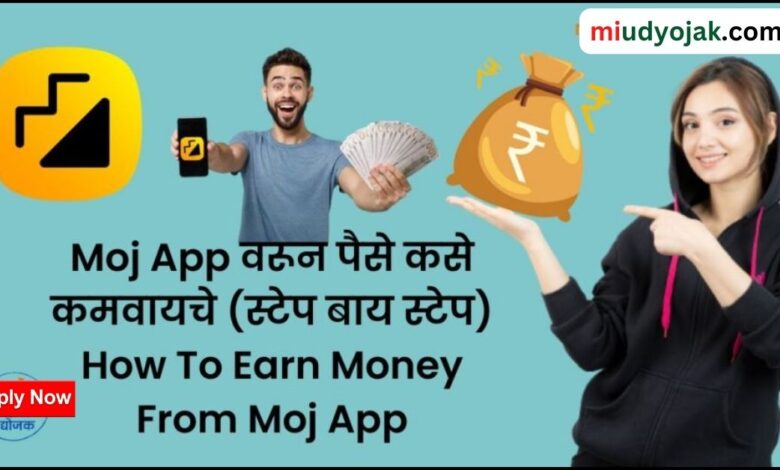 How To Earn Money From Moj App