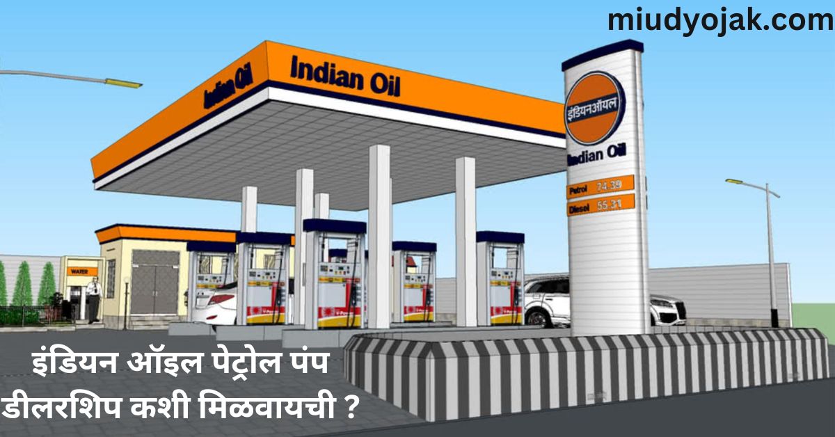 Indian oil petrol pump apply