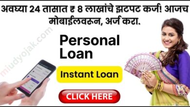 Instant loan online