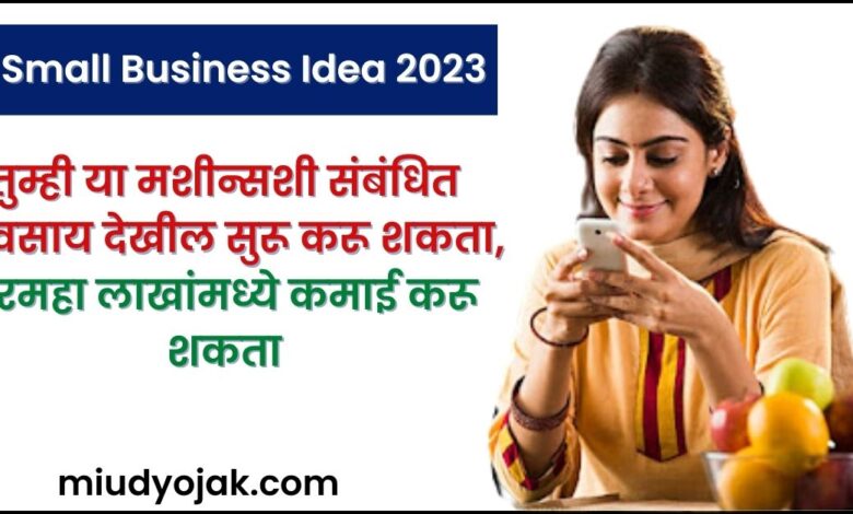 Small Business Idea 2023