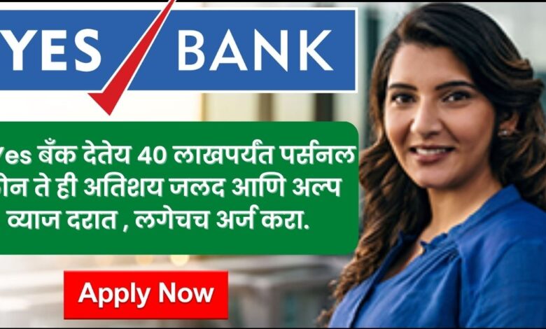 YES Bank Personal Loan