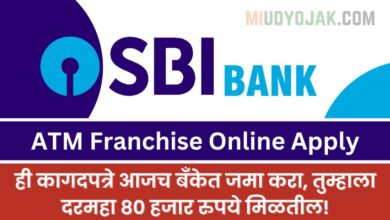 ATM Franchise Online Apply