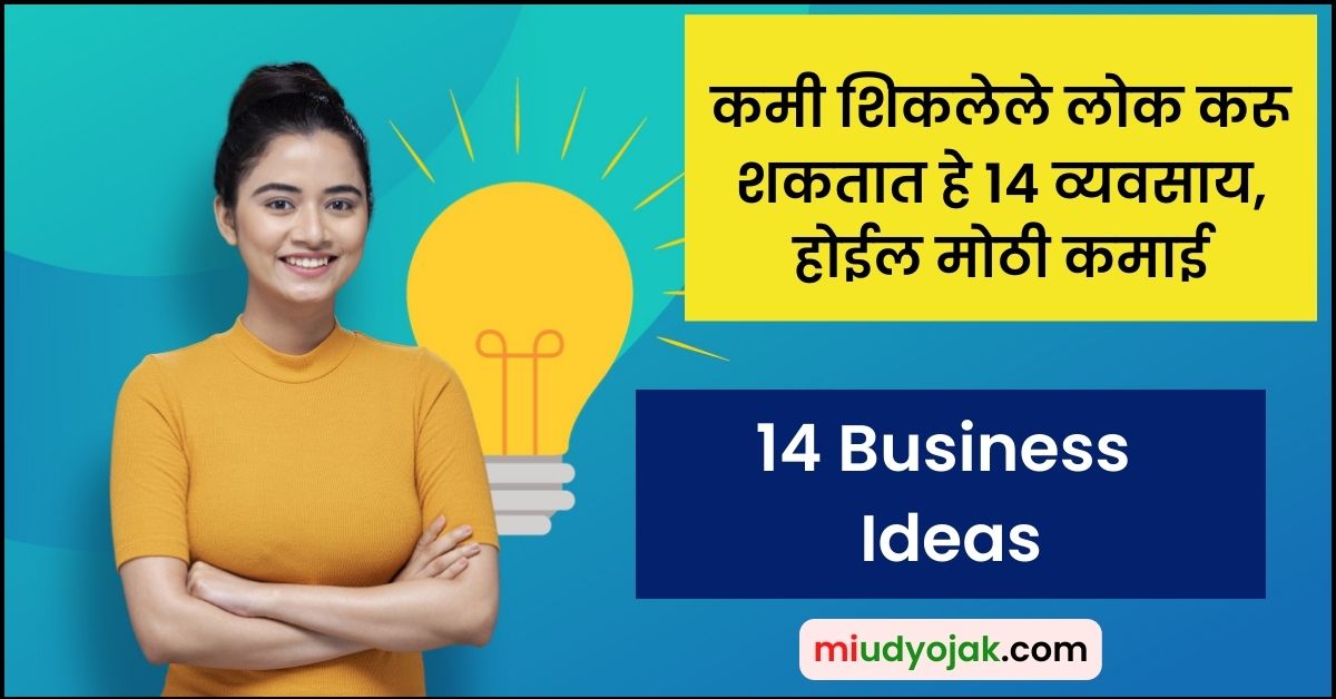 Business Ideas for Less Educated Peoples
