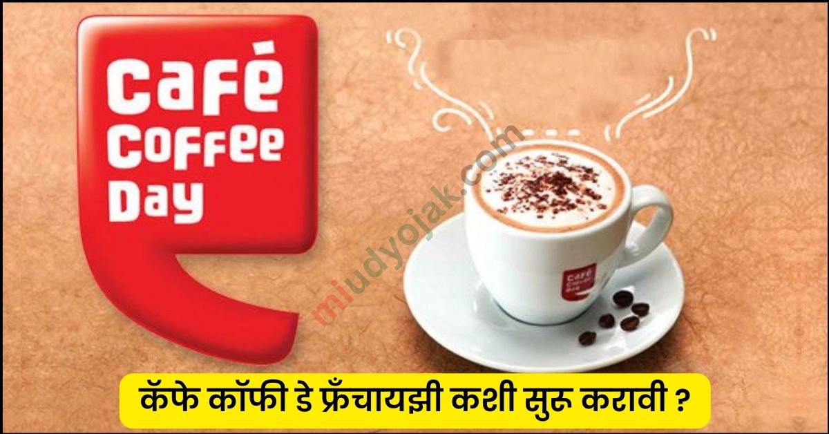 Cafe Coffee Day Franchise