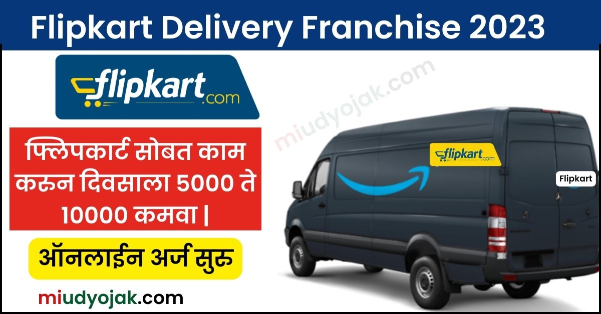 Flipkart Delivery Franchise 2023