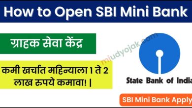 How to Open SBI Mini Bank