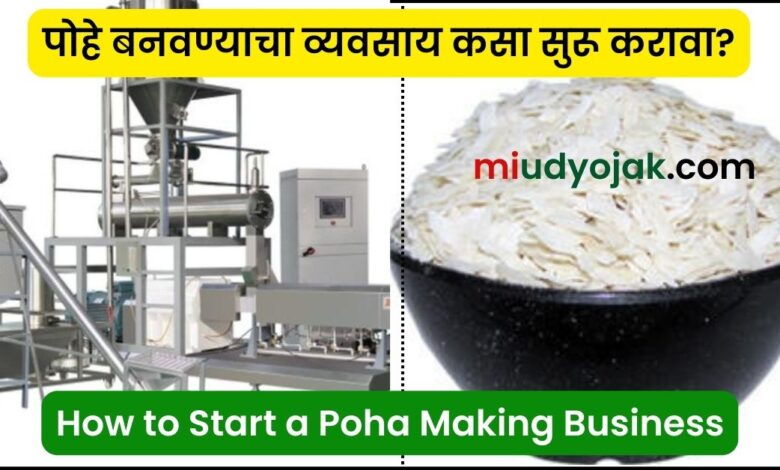How to Start a Poha Making Business