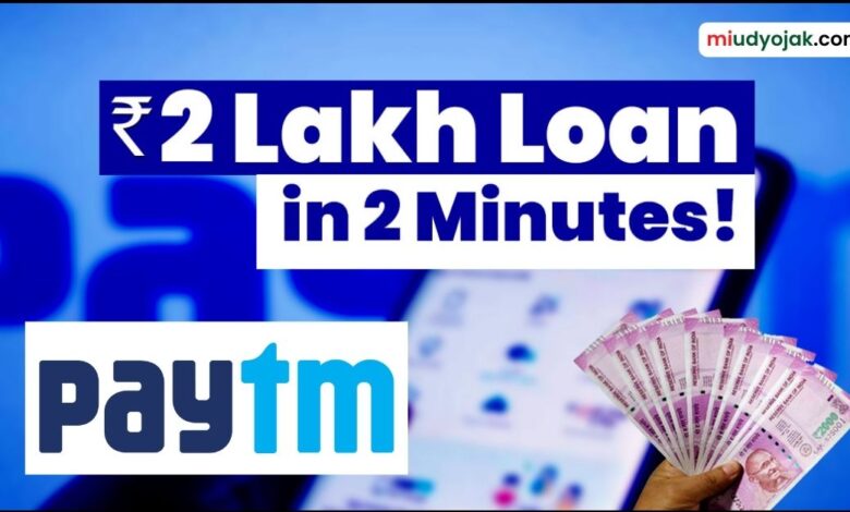 Paytm Personal Loan Apply Online