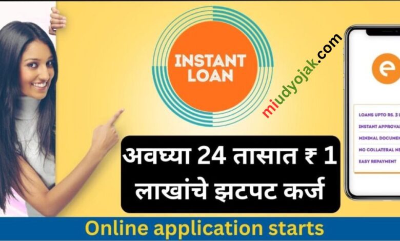 instant persnal loan