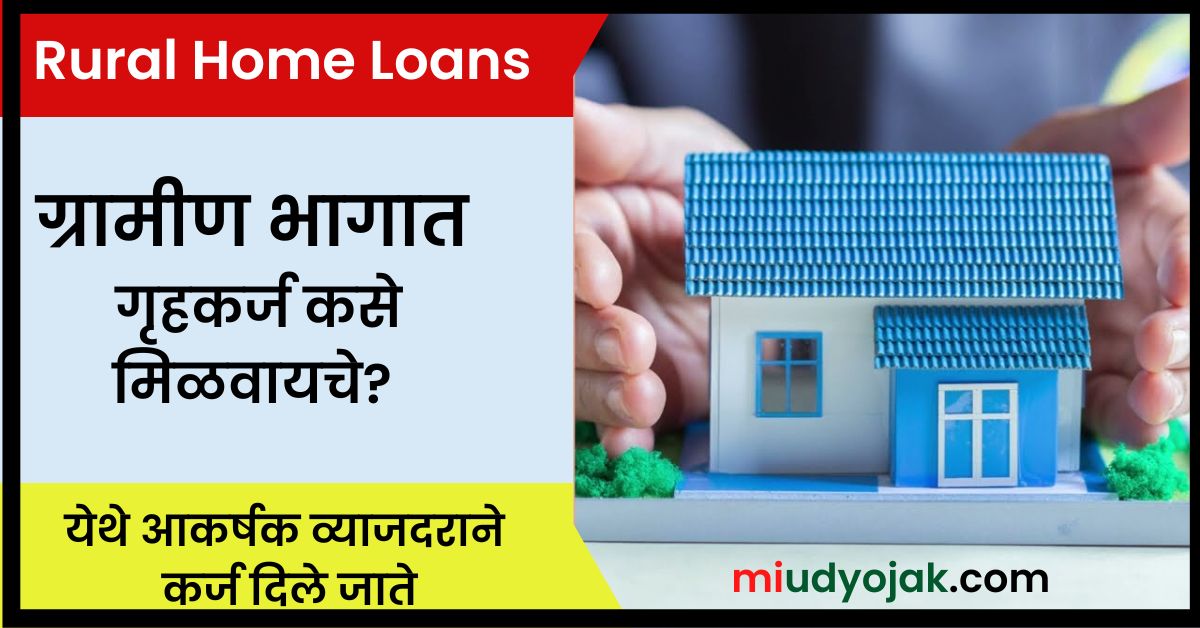 Rural Home Loans