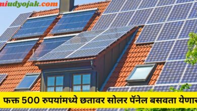 Solar Rooftop Schemes