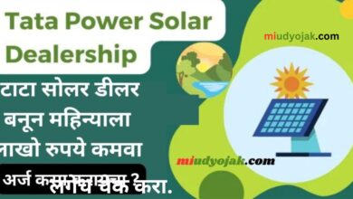 TATA Power Solar Dealership Apply