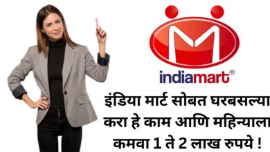 Indiamart Online Selling Job For Home