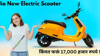 Jio Electric Scooty Online Booking