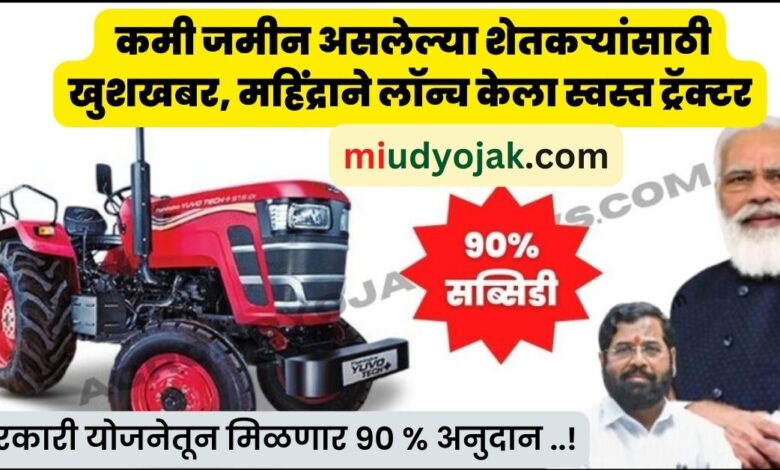 Mahindra OJA Tractor 2023