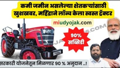 Mahindra OJA Tractor 2023