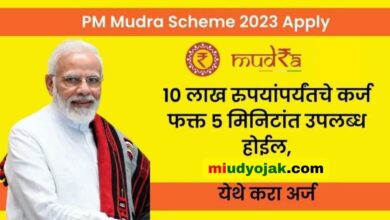 PM Mudra Scheme