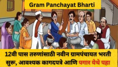 Gram Panchayat Bharti