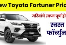 Upcoming New Toyota Fortuner 2024