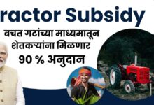 Tractor Subsidy